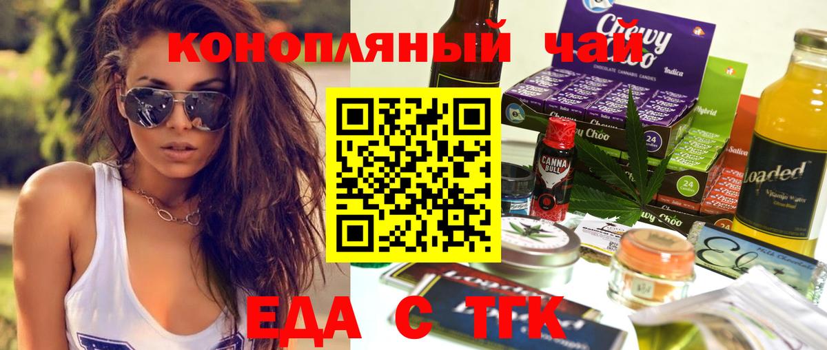 Canna-Cookies конопля  Вход с VPN  Горно-Алтайск 