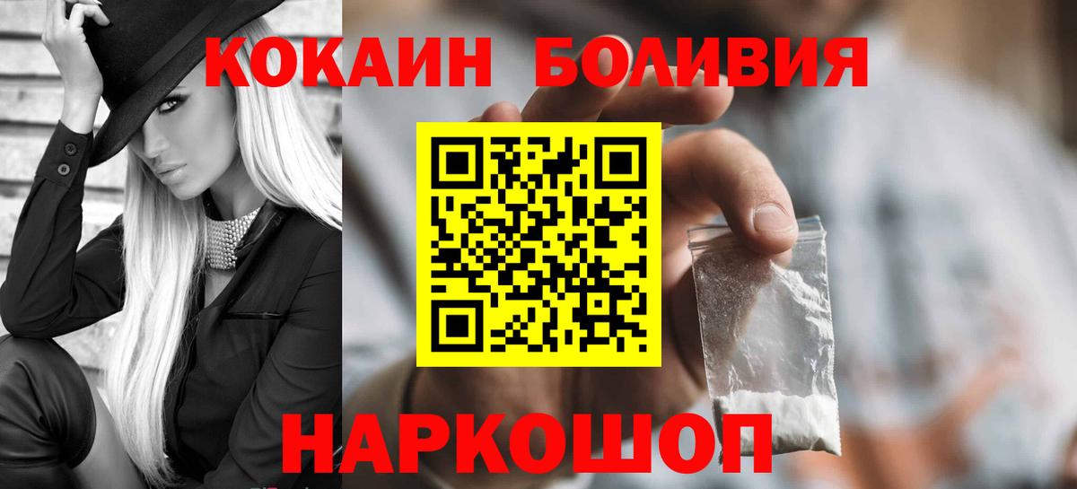 Cocaine Перу  Cocaine Fish Scale  Вход с VPN  Горно-Алтайск 