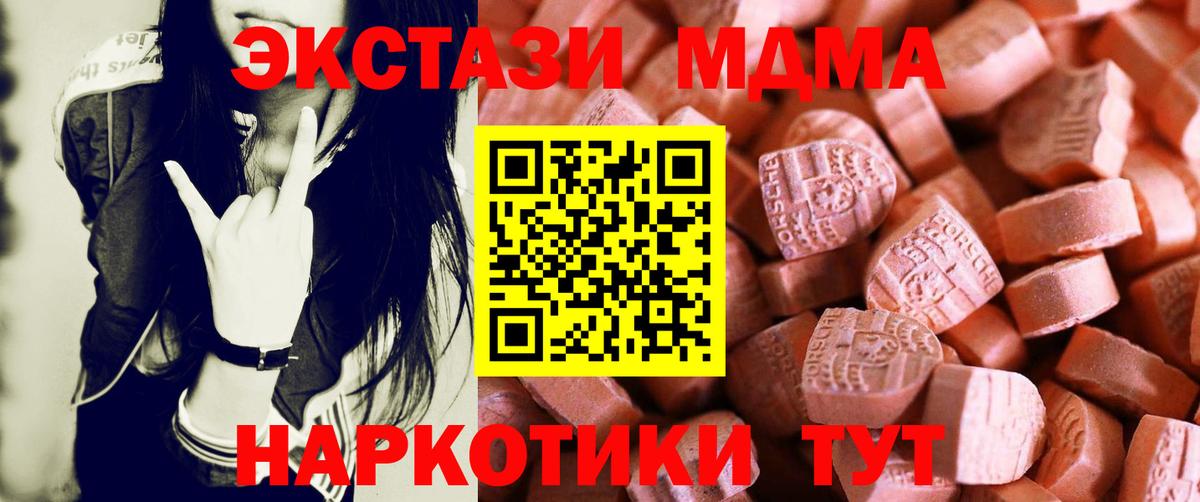 Экстази VHQ Горно-Алтайск