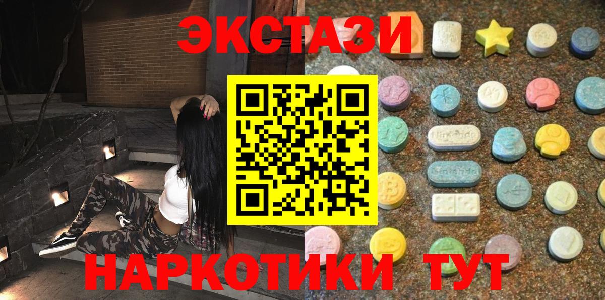 Экстази Philipp Plein  Экстази  Горно-Алтайск  Вход с VPN 