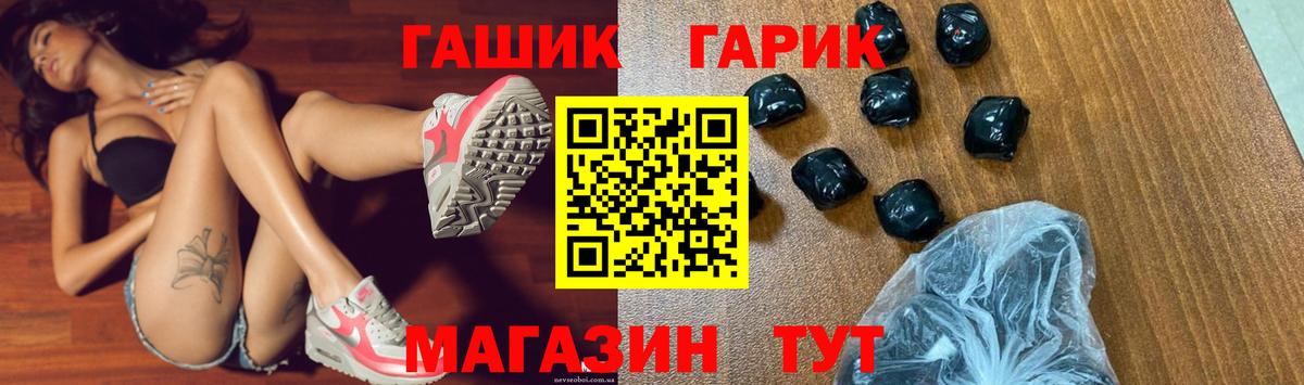 ГАШИШ хэш  Вход с VPN  Горно-Алтайск 