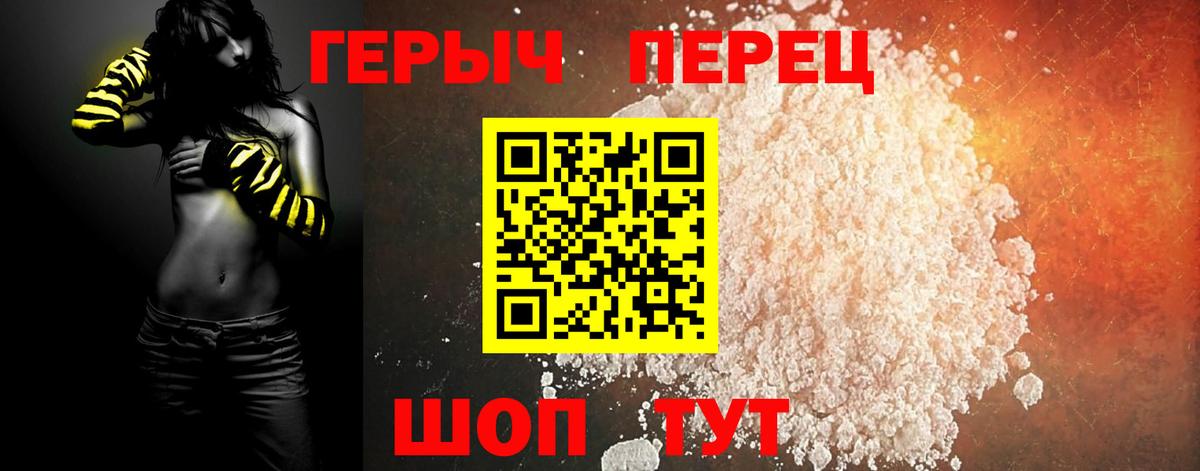 ГЕРОИН VHQ  ГЕРОИН  Горно-Алтайск  Вход с VPN 