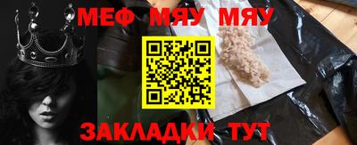 мяу мяу мука Ачхой-Мартан