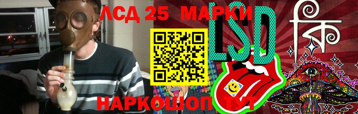 LSD-25 экстази кислота Горно-Алтайск