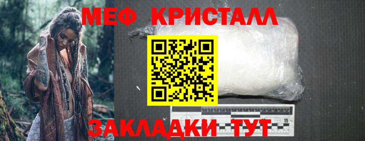 Горно-Алтайск  МЕФ VHQ  Вход с VPN  как найти   МЯУ-МЯУ мука 
