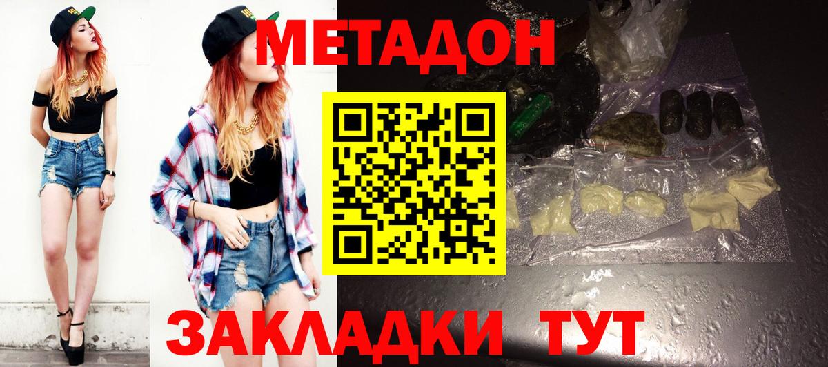 МЕТАДОН белоснежный Горно-Алтайск