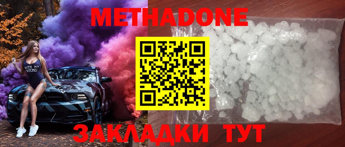 Горно-Алтайск  гидра   Метадон мёд  Вход с VPN  Метадон белоснежный 