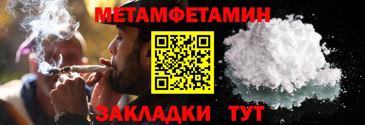 Метамфетамин  Вход с VPN  Горно-Алтайск  Первитин Methamphetamine  Первитин Methamphetamine 