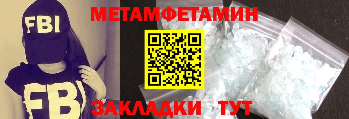 Первитин Декстрометамфетамин 99.9% Горно-Алтайск
