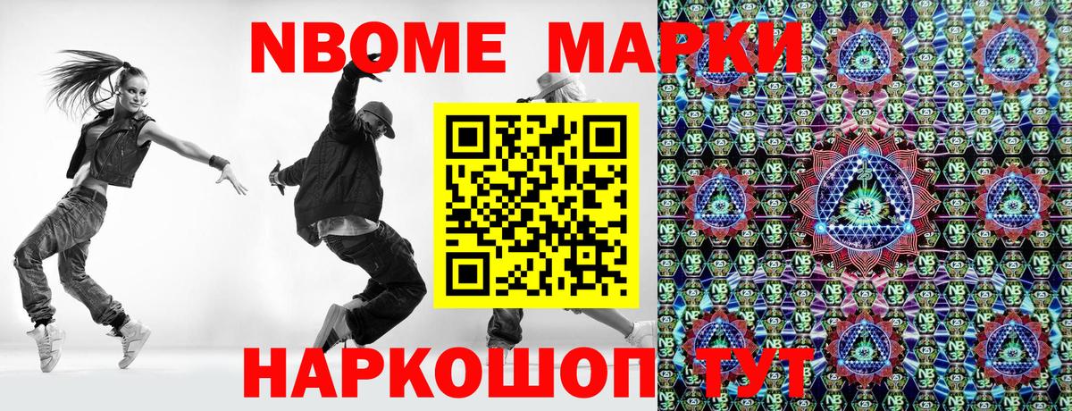 Марки 25I-NBOMe 1,8мг  Вход с VPN  Горно-Алтайск  Марки 25I-NBOMe  Марки 25I-NBOMe 1,8мг 