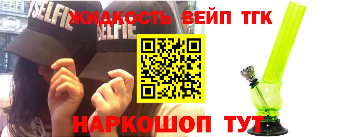 ТГК концентрат  Вход с VPN  магазин продажи наркотиков  Горно-Алтайск 