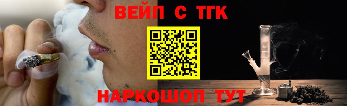 Дистиллят ТГК Wax Горно-Алтайск