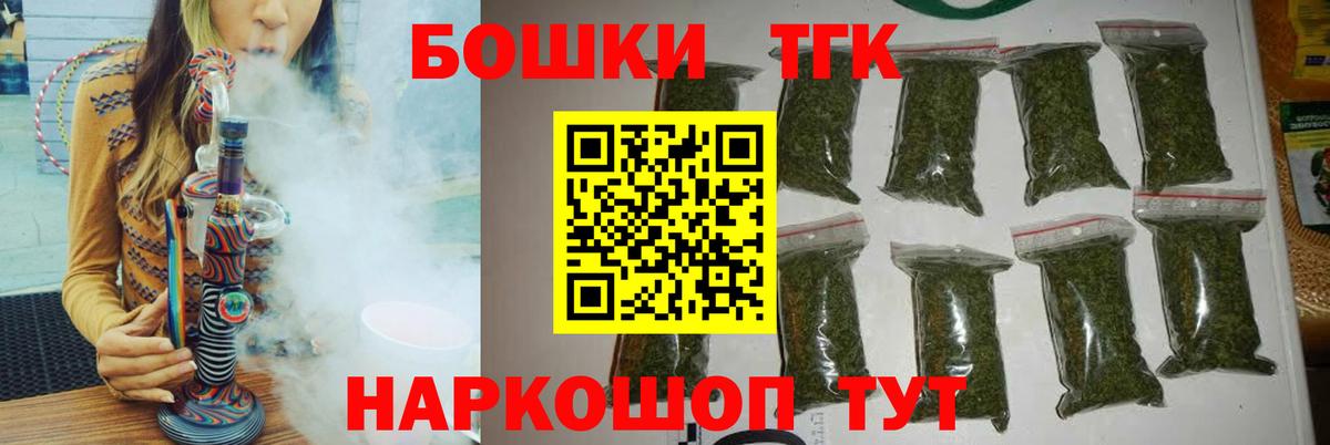 Бошки марихуана THC 21%  Вход с VPN  Марихуана ГИДРОПОН  Канабис гибрид  Горно-Алтайск 